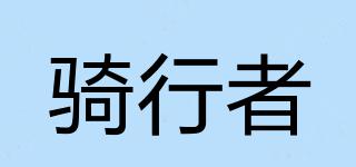 騎行者CYCLIST品牌logo