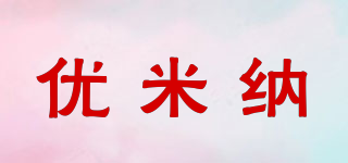 yomine/優(yōu)米納品牌logo