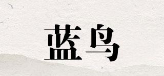 藍(lán)鳥昇品牌logo