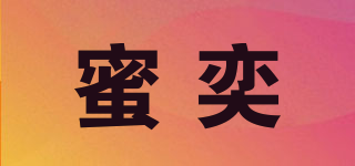 蜜奕品牌logo