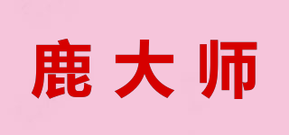 鹿大師品牌logo