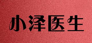 小澤醫(yī)生品牌logo