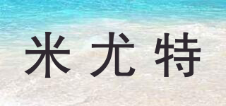 米尤特品牌logo