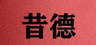 昔德品牌logo