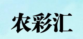 農(nóng)彩匯品牌logo