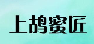 上鴣蜜匠品牌logo