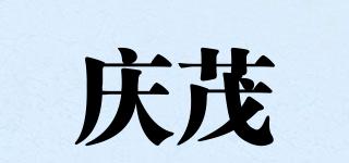 慶茂品牌logo