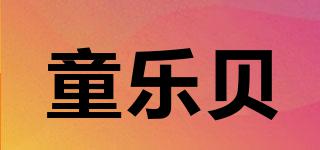 TOLEBEI/童樂貝品牌logo