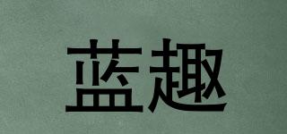 藍(lán)趣品牌logo