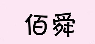 BASESUN/佰舜品牌logo