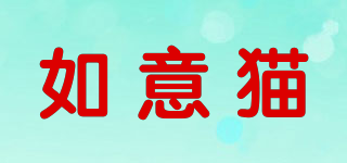 如意貓品牌logo