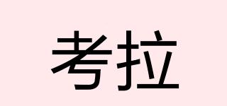 KOALA/考拉品牌logo
