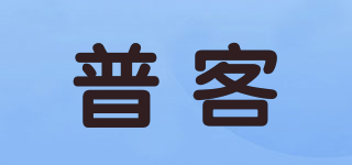 普客品牌logo