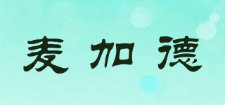 麥加德品牌logo