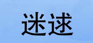 迷逑品牌logo