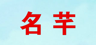 MUNGLUSH/名芊品牌logo