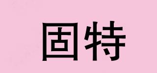 固特品牌logo