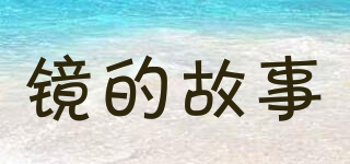 MIRROR STORY/鏡的故事品牌logo