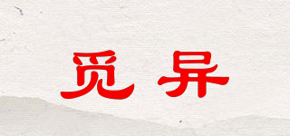 覓異品牌logo