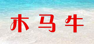 MMNIU/木馬牛品牌logo