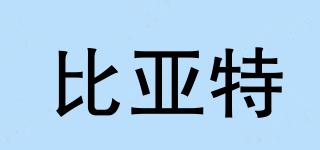 比亞特品牌logo