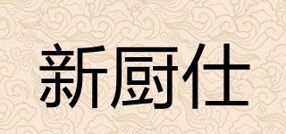 necooks/新廚仕品牌logo