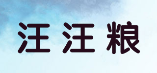 wonwongo/汪汪糧品牌logo
