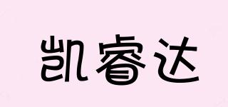凱睿達(dá)品牌logo