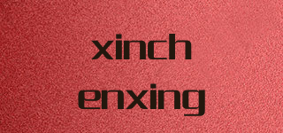xinchenxing品牌logo
