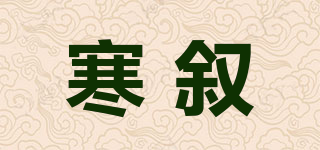 寒?dāng)⑵放苐ogo