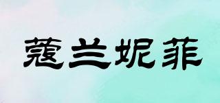 Conraniphi/蔻蘭妮菲品牌logo