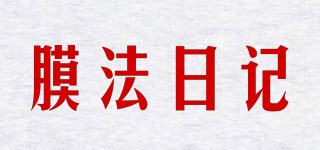 MOFAIDIARY/膜法日記品牌logo