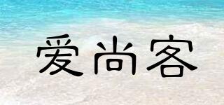 愛尚客品牌logo