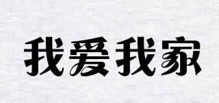我愛我家品牌logo