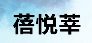 蓓悅莘品牌logo