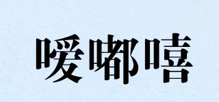 噯嘟嘻品牌logo