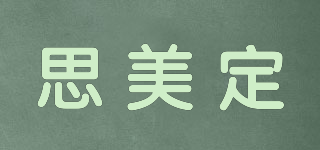 思美定品牌logo