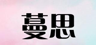 蔓思品牌logo