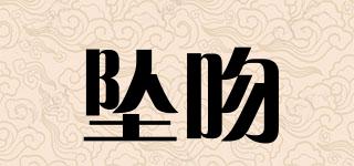 墜吻品牌logo
