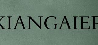 XIANGAIER品牌logo