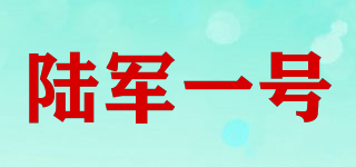 陸軍一號品牌logo