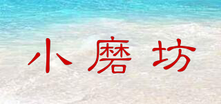 小磨坊品牌logo