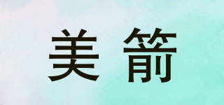 美箭品牌logo
