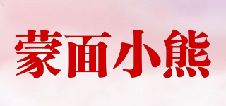 蒙面小熊品牌logo