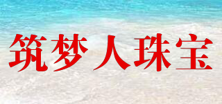 DREAMER JEWELRY/筑夢(mèng)人珠寶品牌logo