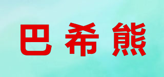 barxixibear/巴希熊品牌logo