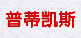 普蒂凱斯品牌logo
