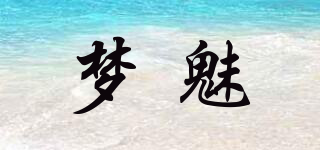 夢魅品牌logo