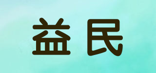 益民品牌logo
