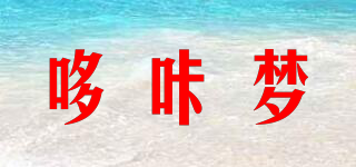 哆咔夢(mèng)品牌logo